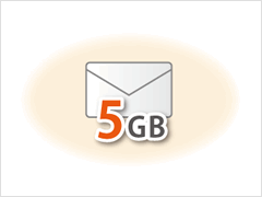 大容量5GB！保存期間も無制限